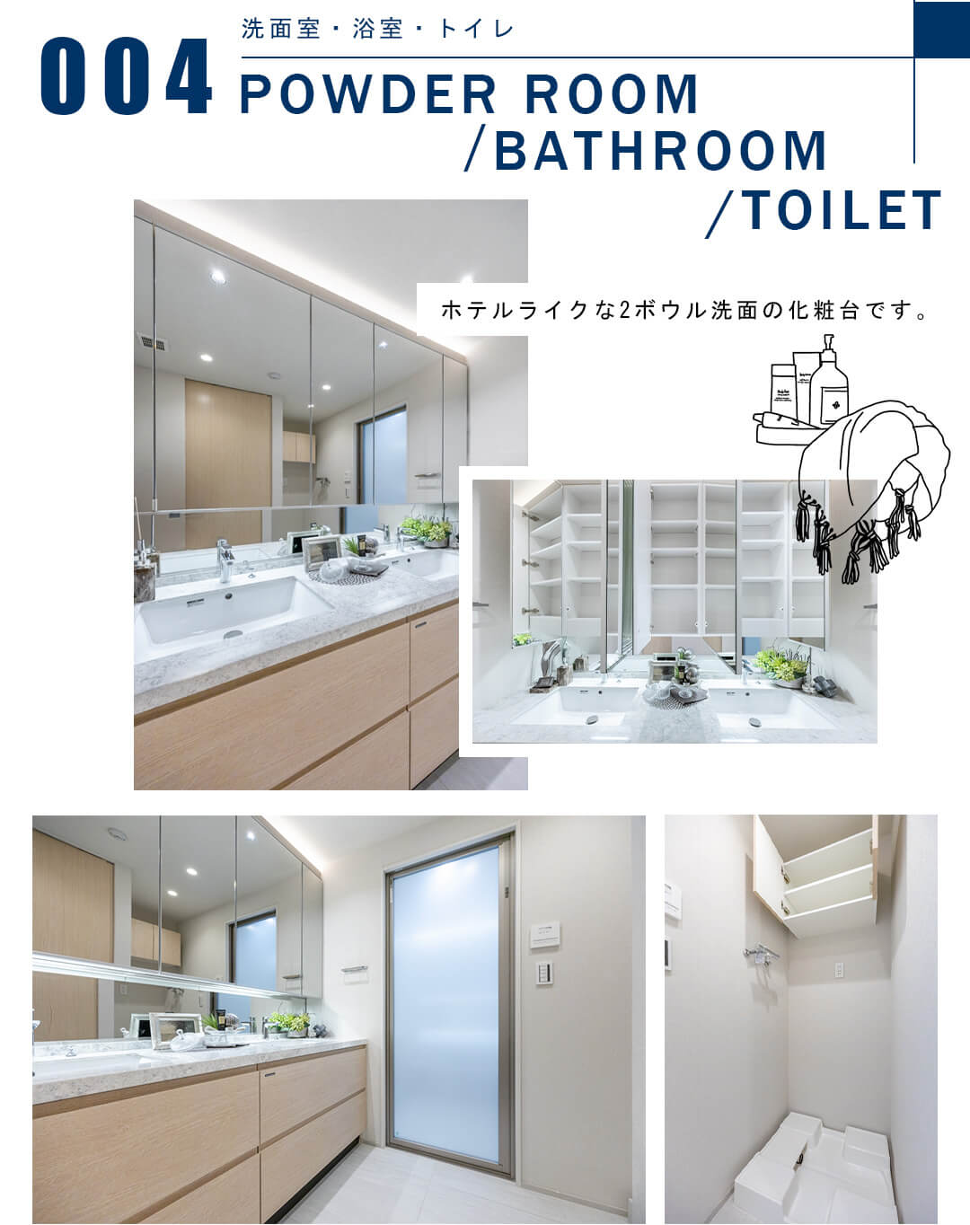 004洗面室,浴室,トイレ,POWDERROOM,BATHROOM,TOILET