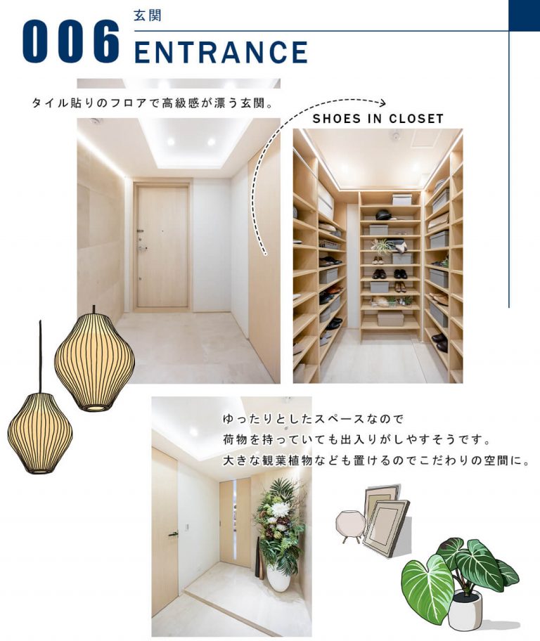 006玄関,ENTRANCE