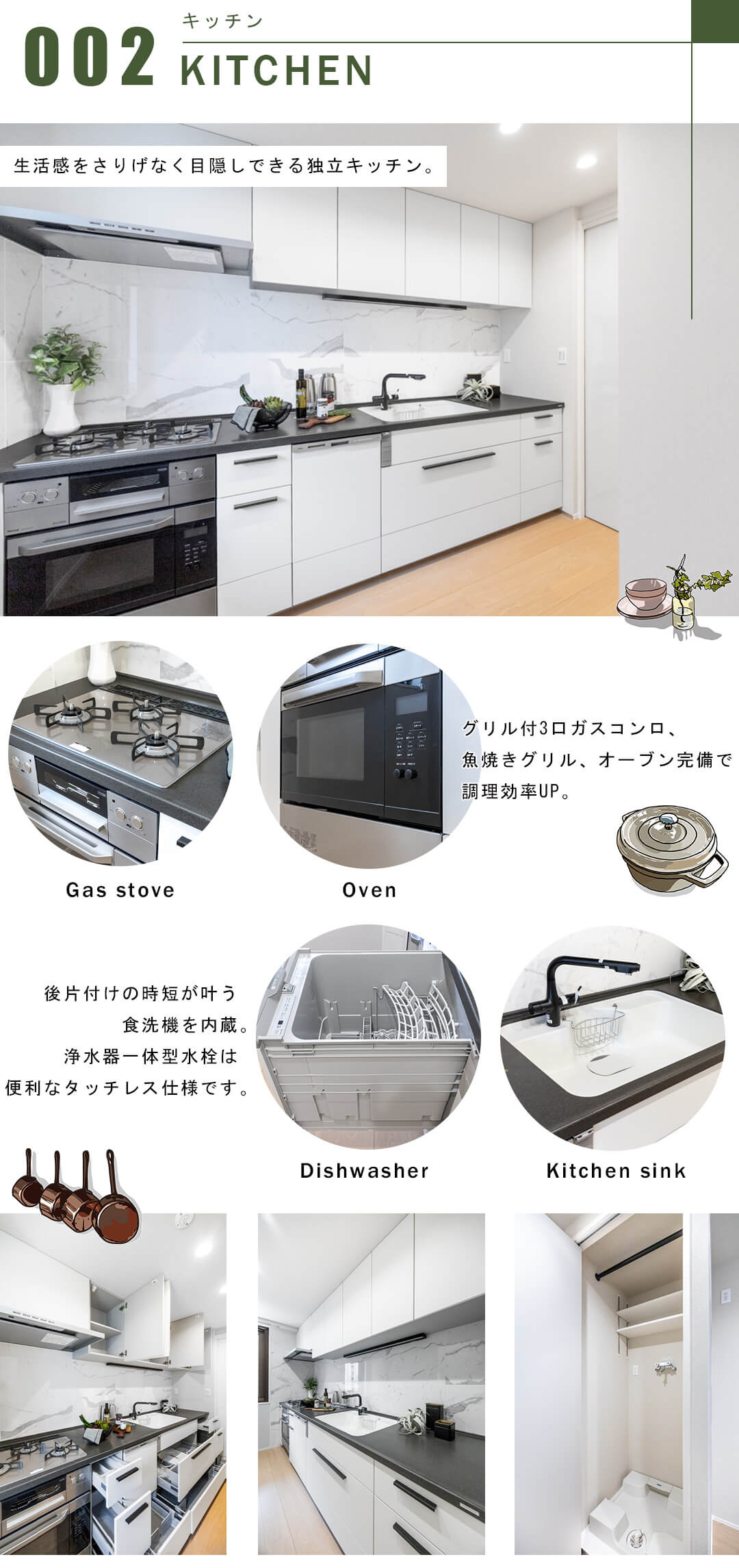 ホーマットキャピタルA棟のキッチン