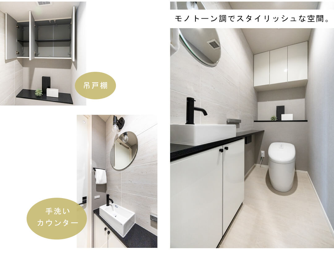 ホーマットキャピタルA棟のトイレ
