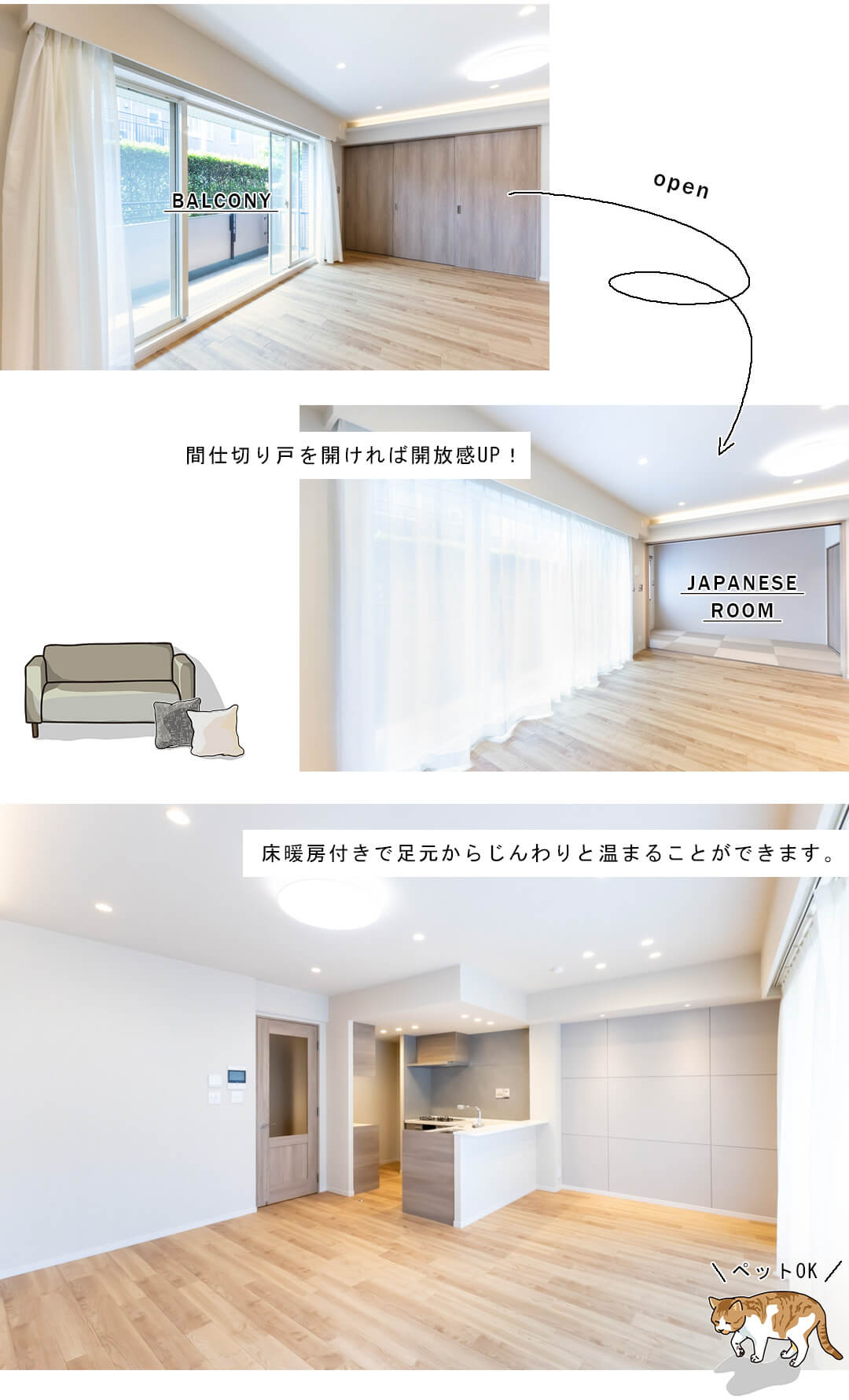 ドューエ永福フィオーレのリビングダイニング