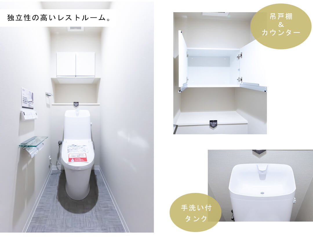 ドューエ永福フィオーレのトイレ