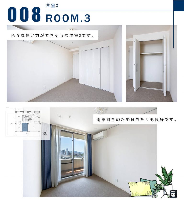 008洋室3,ROOM.3