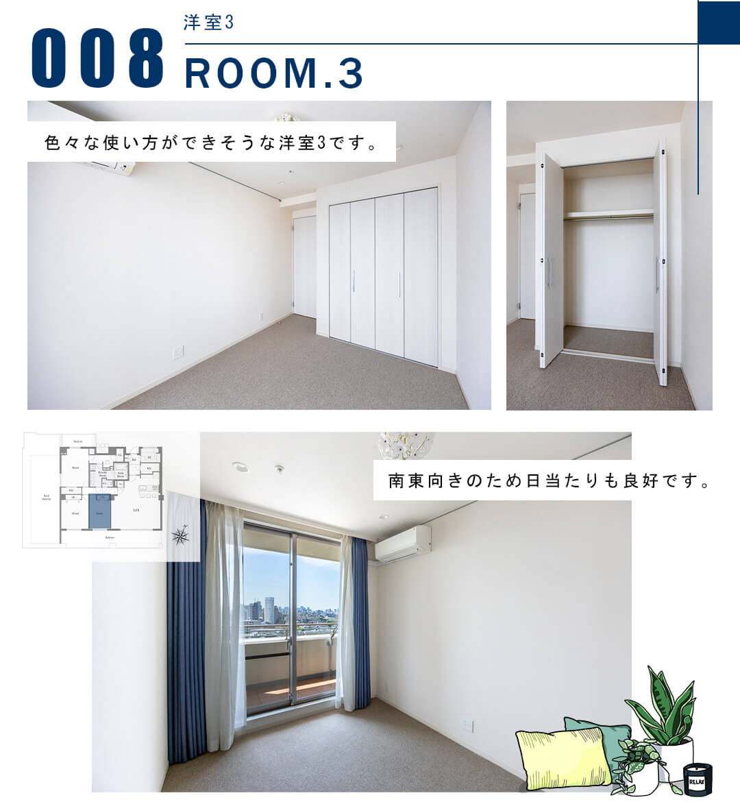 008洋室3,ROOM.3