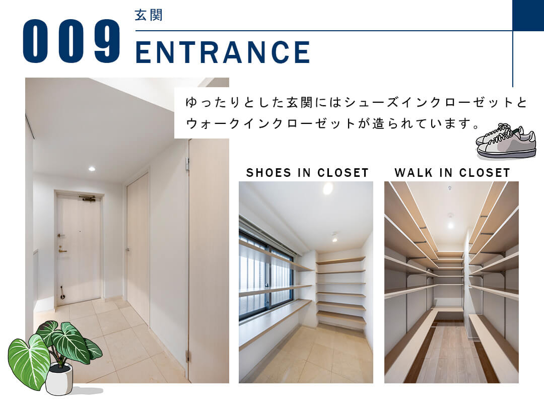 009玄関,ENTRANCE