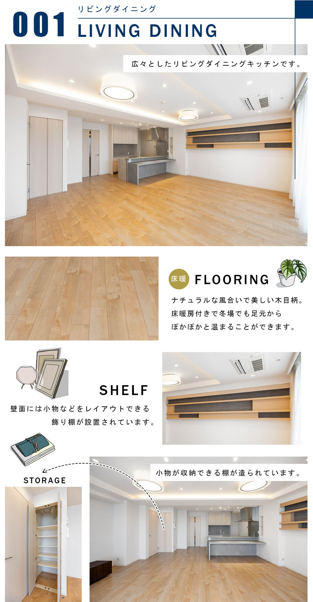 001リビングダイニング,LIVINGDINING