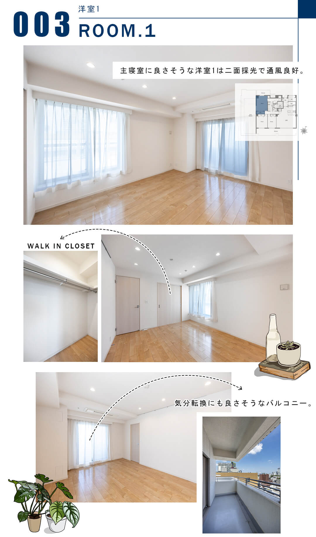 003洋室1,ROOM.1