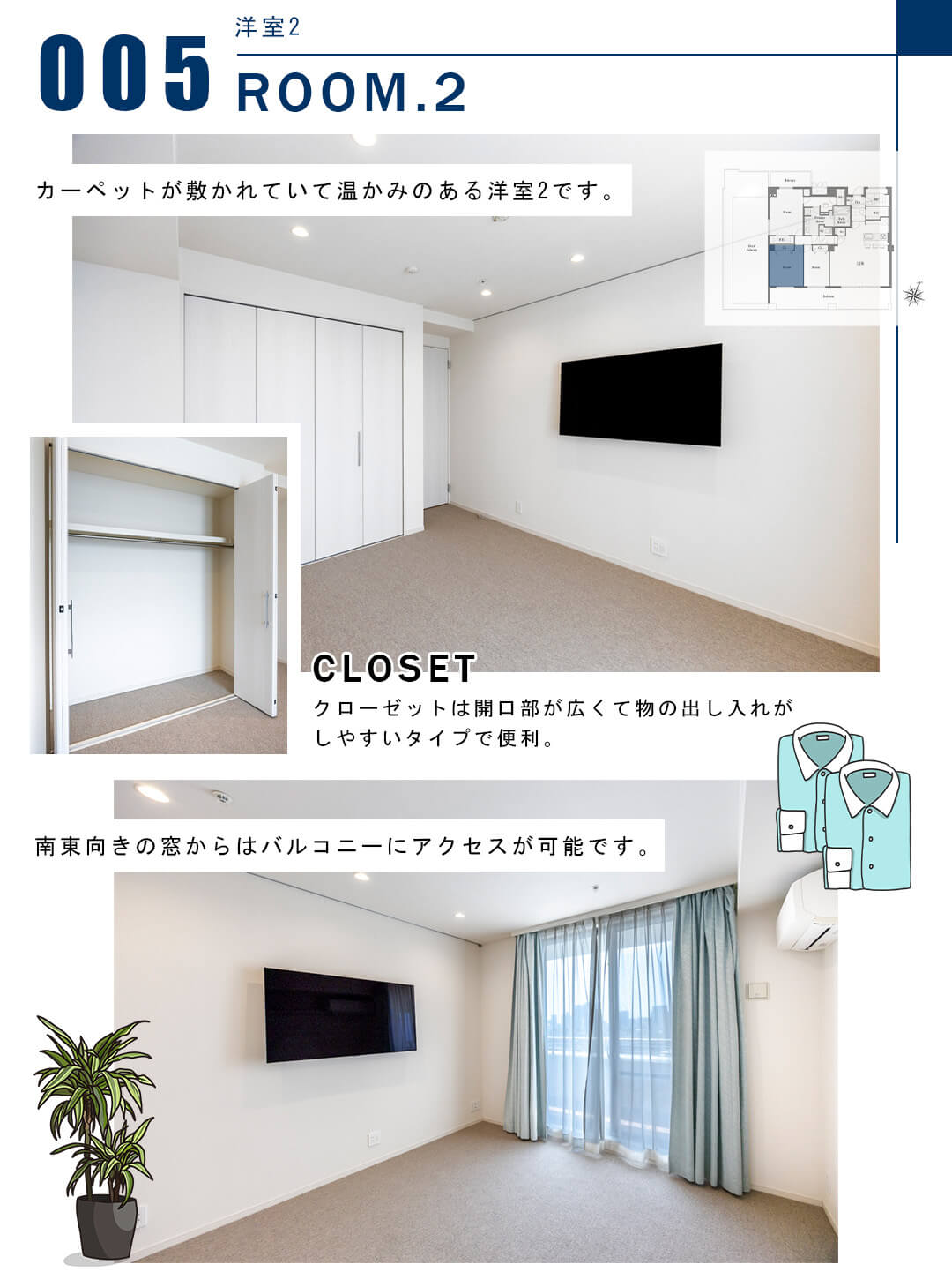 005洋室2,ROOM.2
