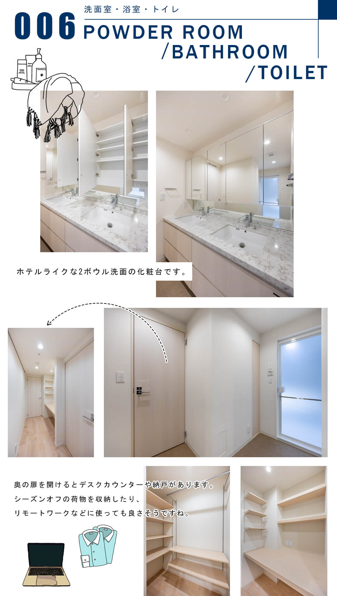 006洗面室,浴室,トイレ,POWDERROOM,BATHROOM,TOILET