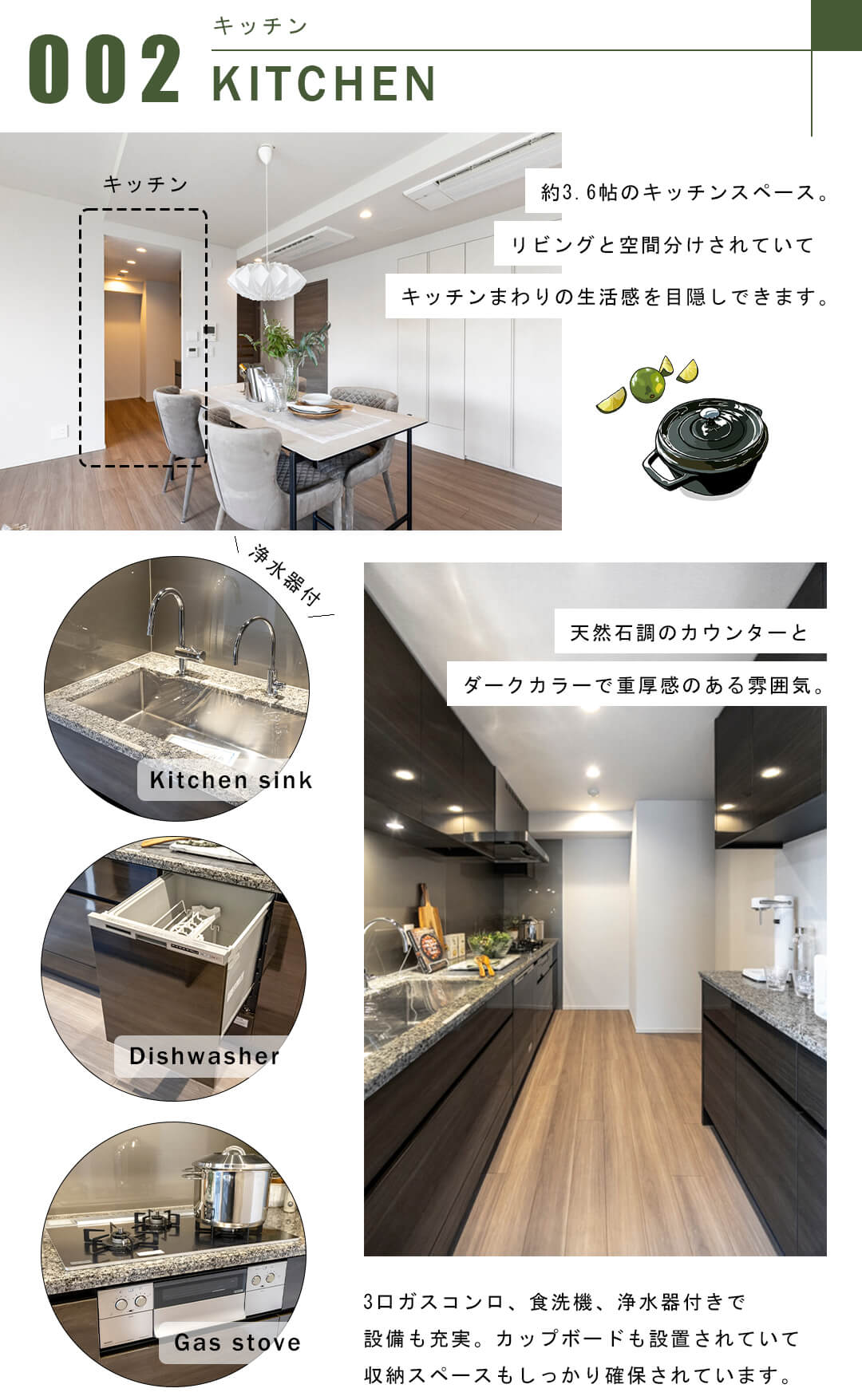 ザ・パークハウス中目黒小川坂のキッチン
