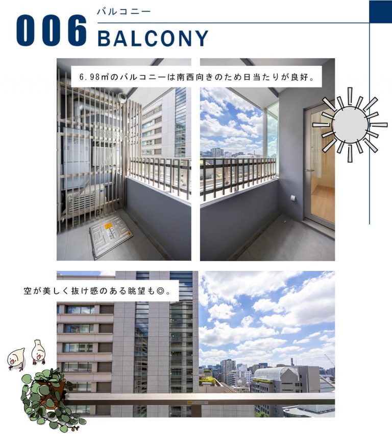 006バルコニー,BALCONY