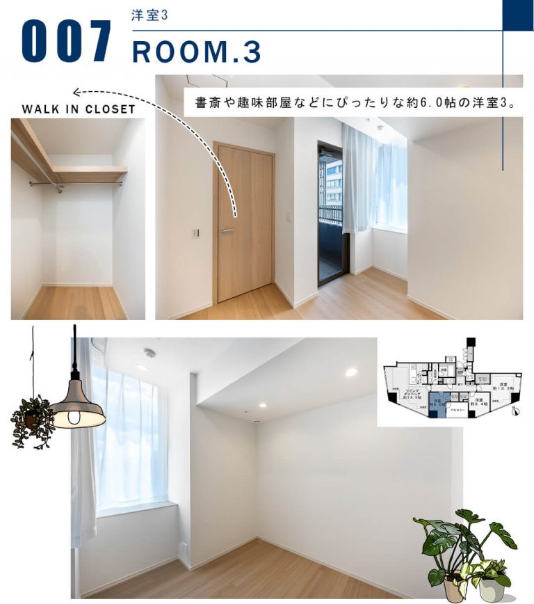 007洋室3,ROOM.3