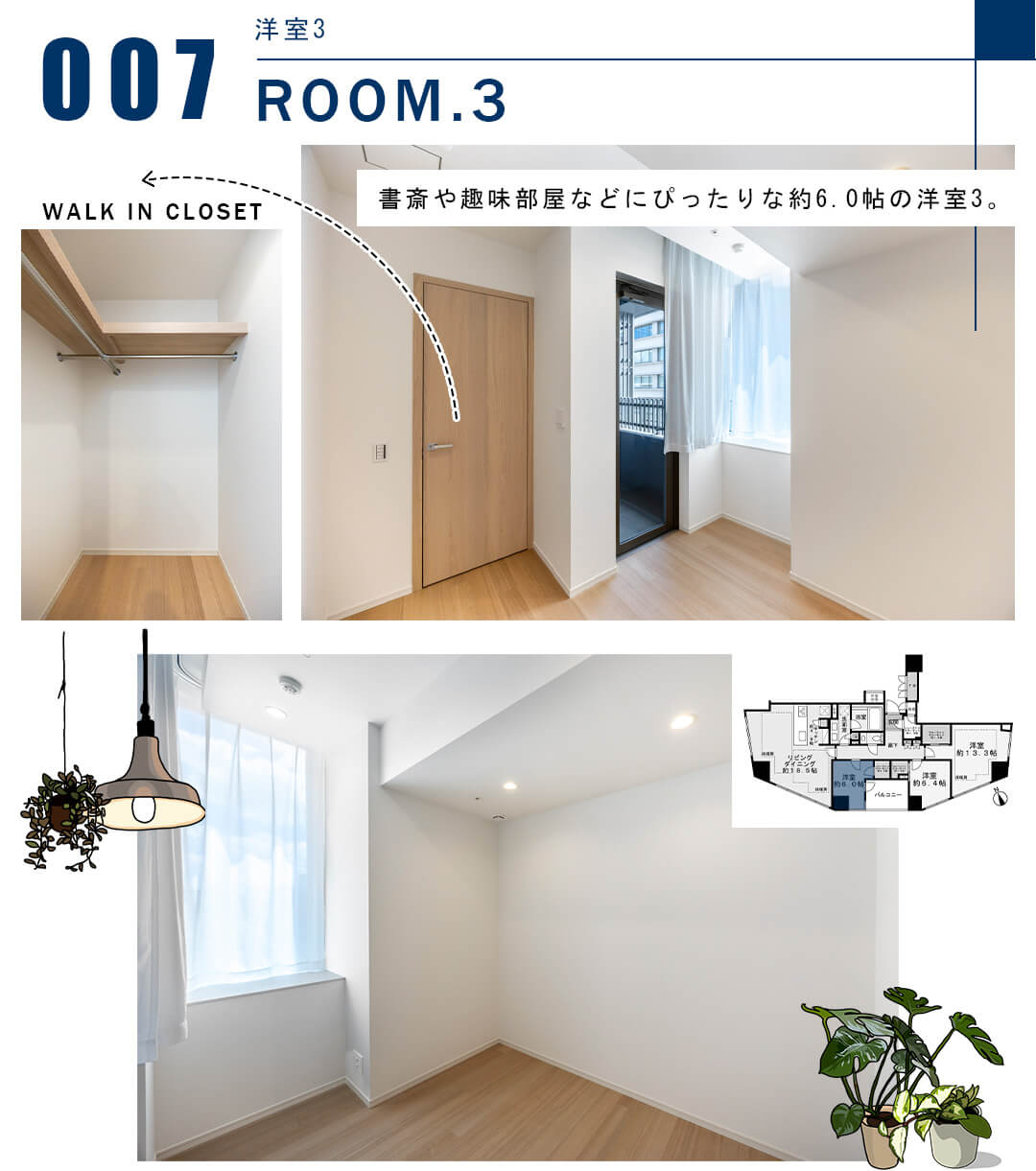 007洋室3,ROOM.3