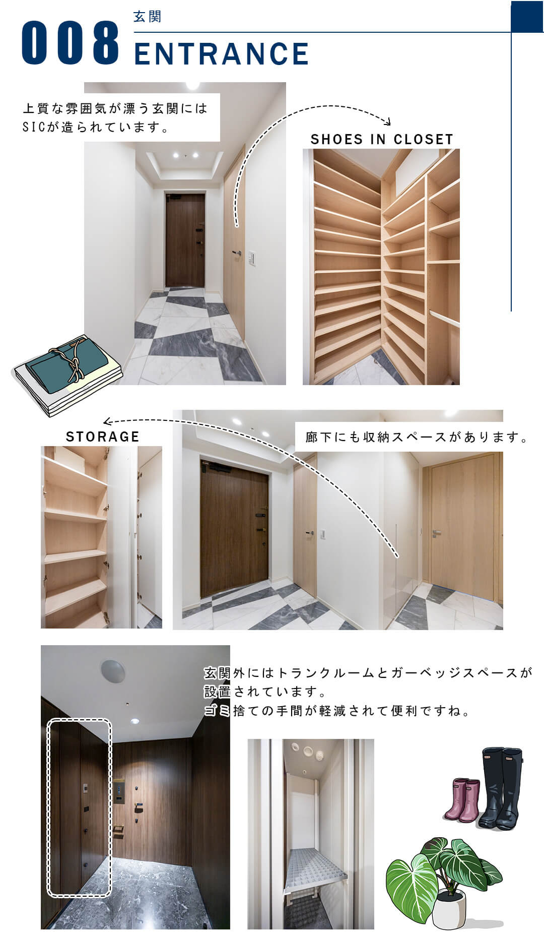 008玄関,ENTRANCE