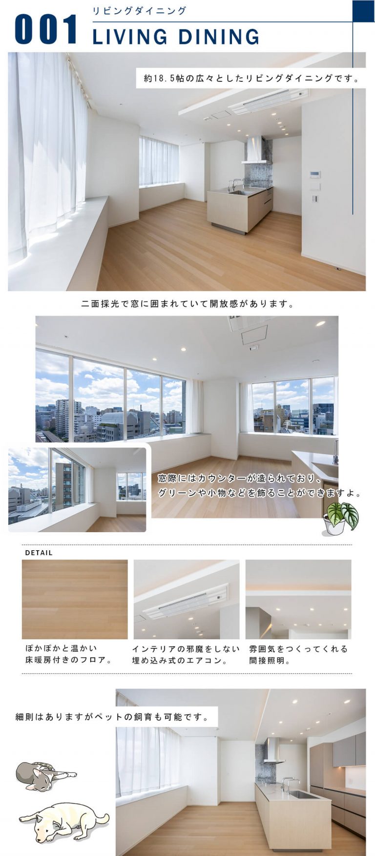 001リビングダイニング,LIVINGDINING