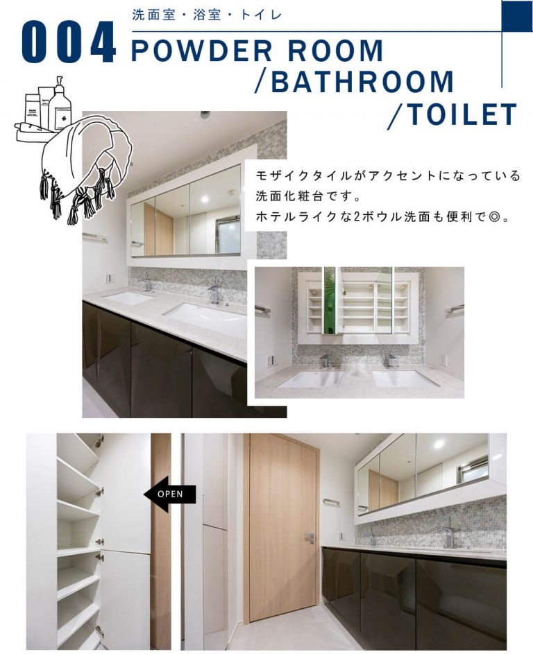 004洗面室,浴室,トイレ,POWDERROOM,BATHROOM,TOILET