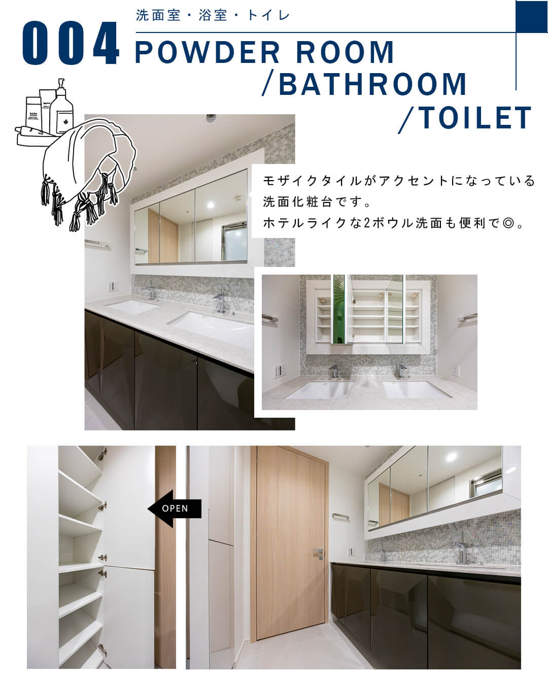 004洗面室,浴室,トイレ,POWDERROOM,BATHROOM,TOILET