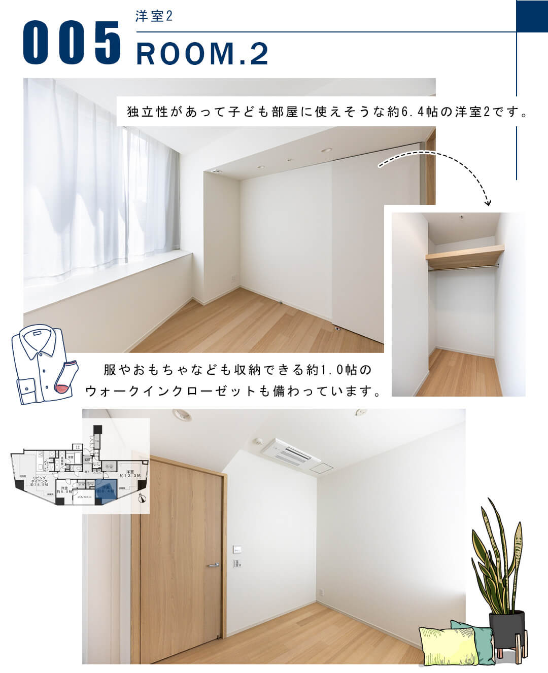 005洋室2,ROOM.2