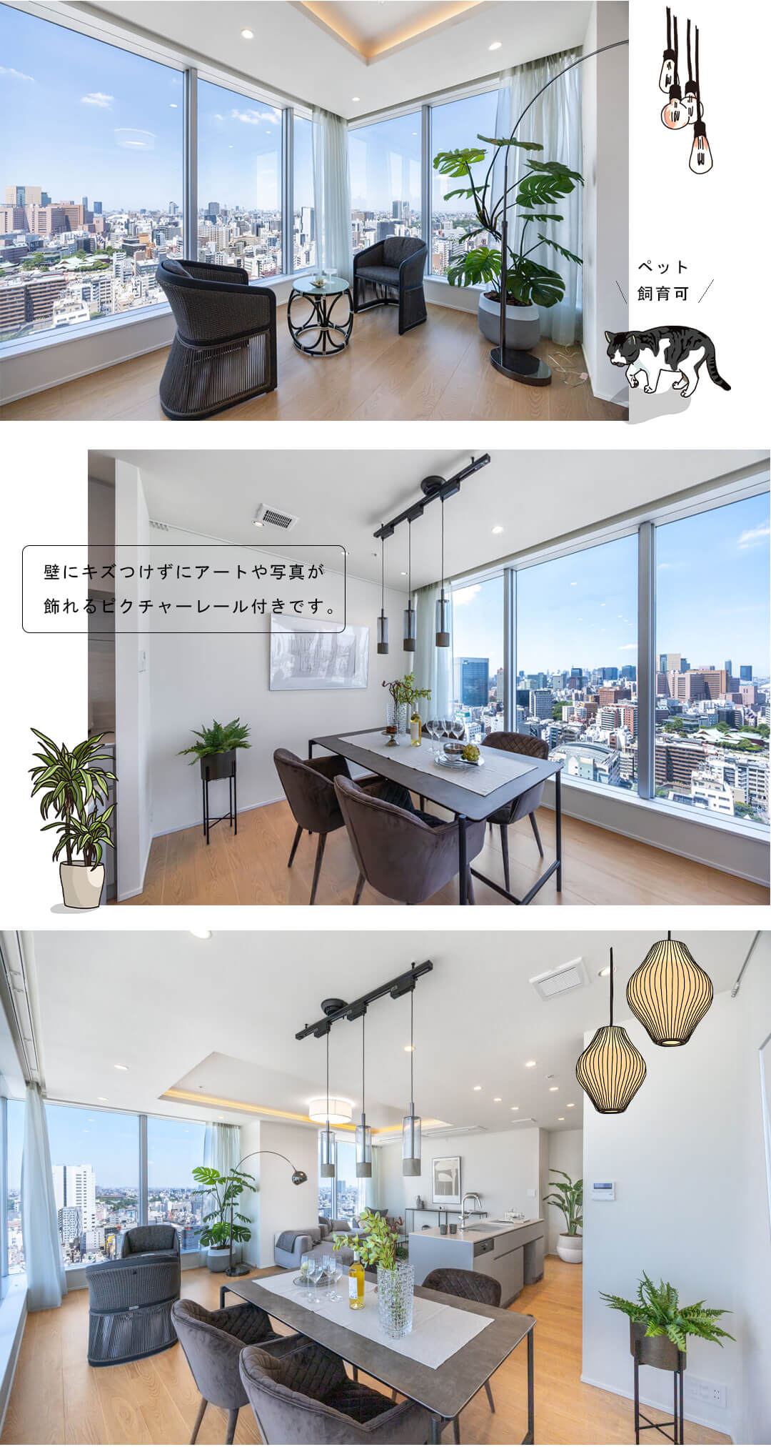 東京タイムズタワーのリビングダイニング