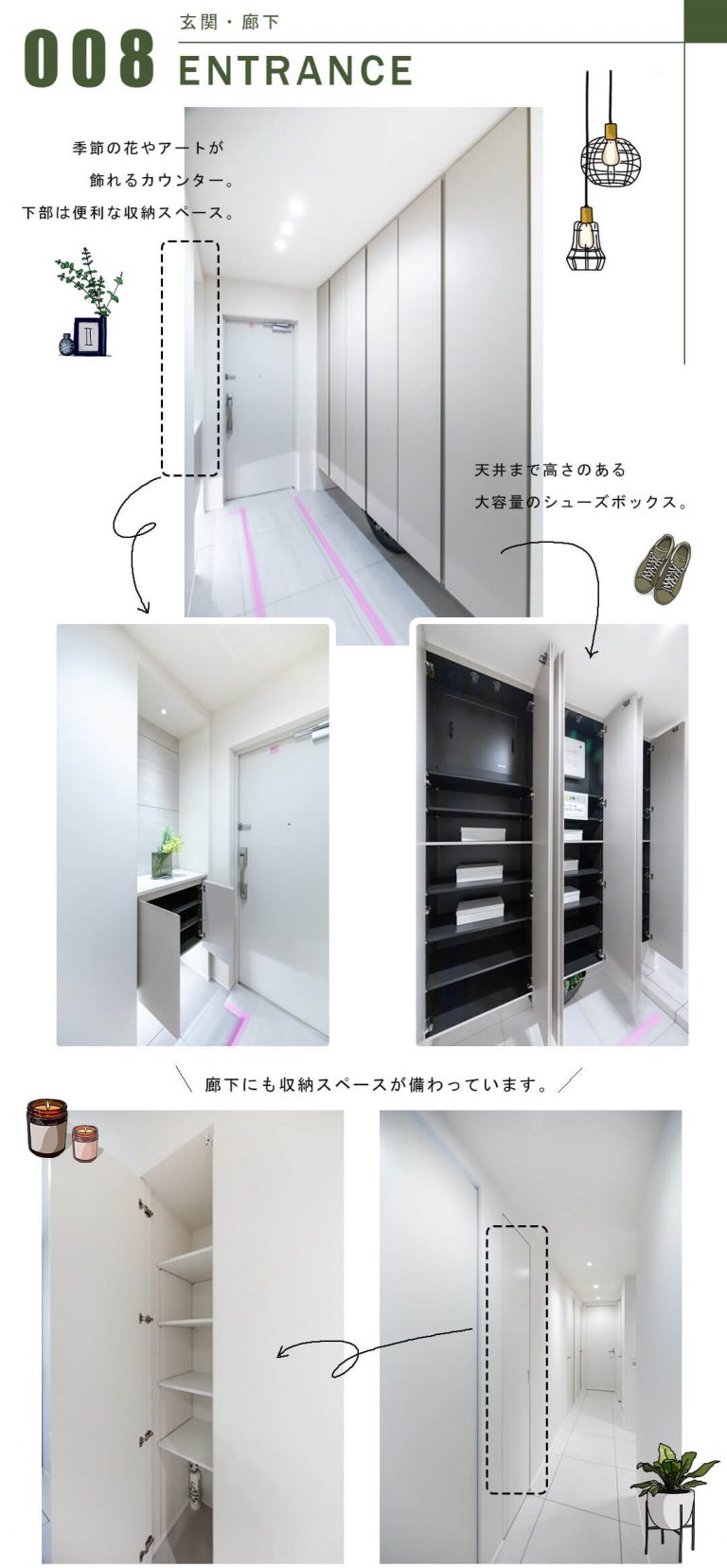 東京タイムズタワーの玄関・廊下