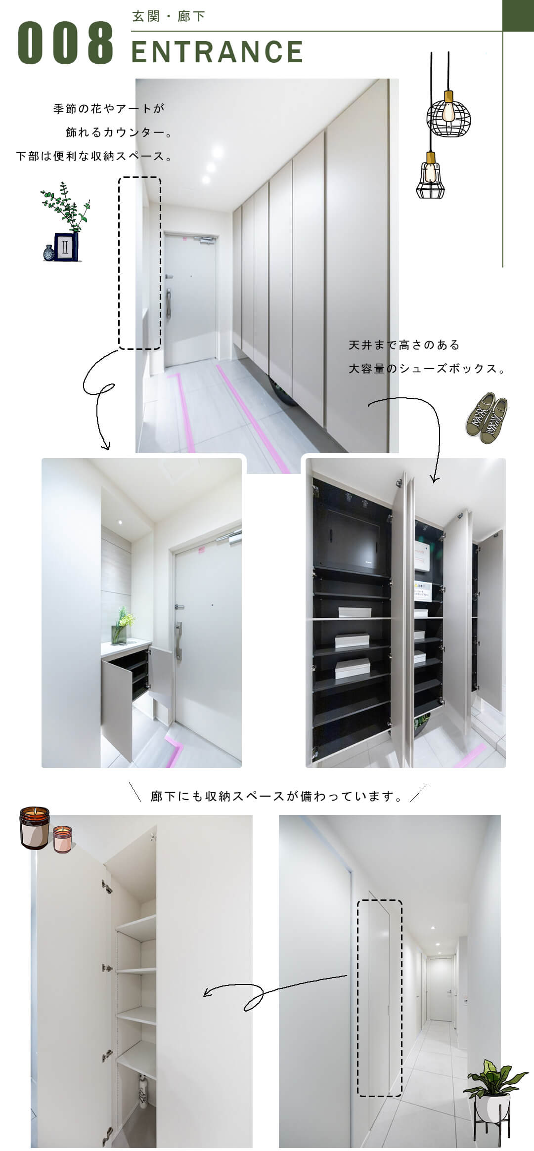 東京タイムズタワーの玄関・廊下