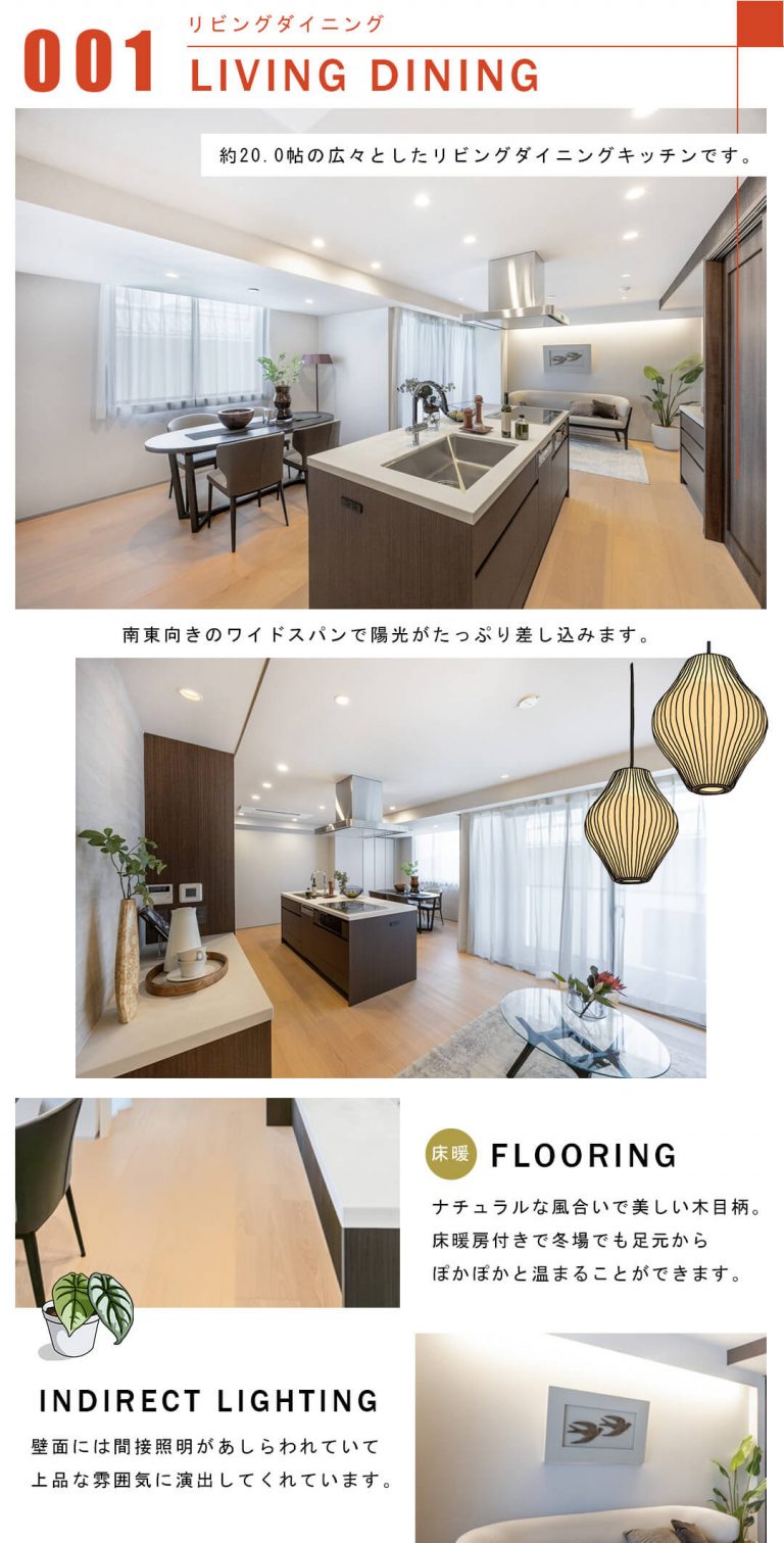 001リビングダイニング,LIVINGDINING