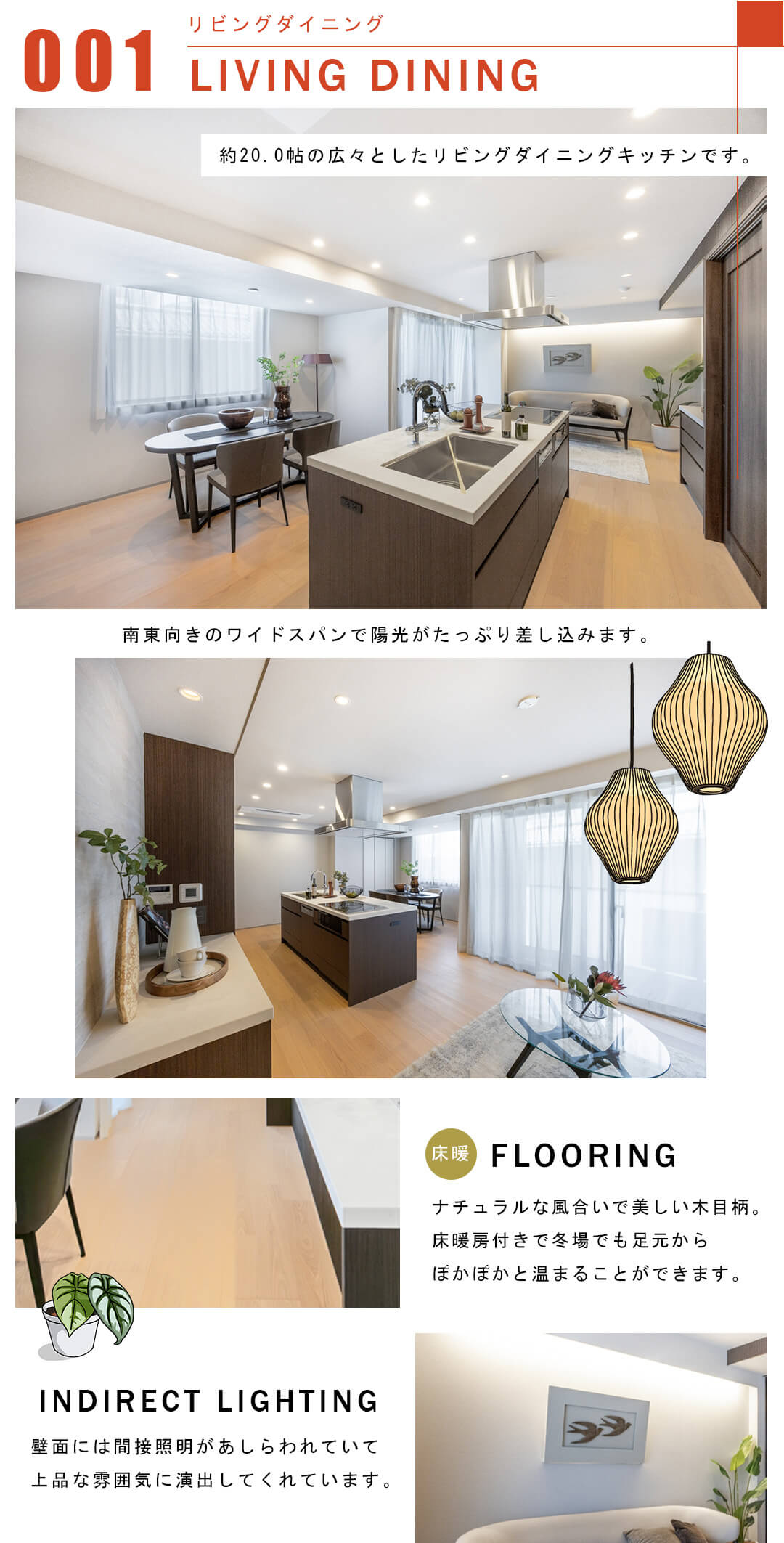 001リビングダイニング,LIVINGDINING