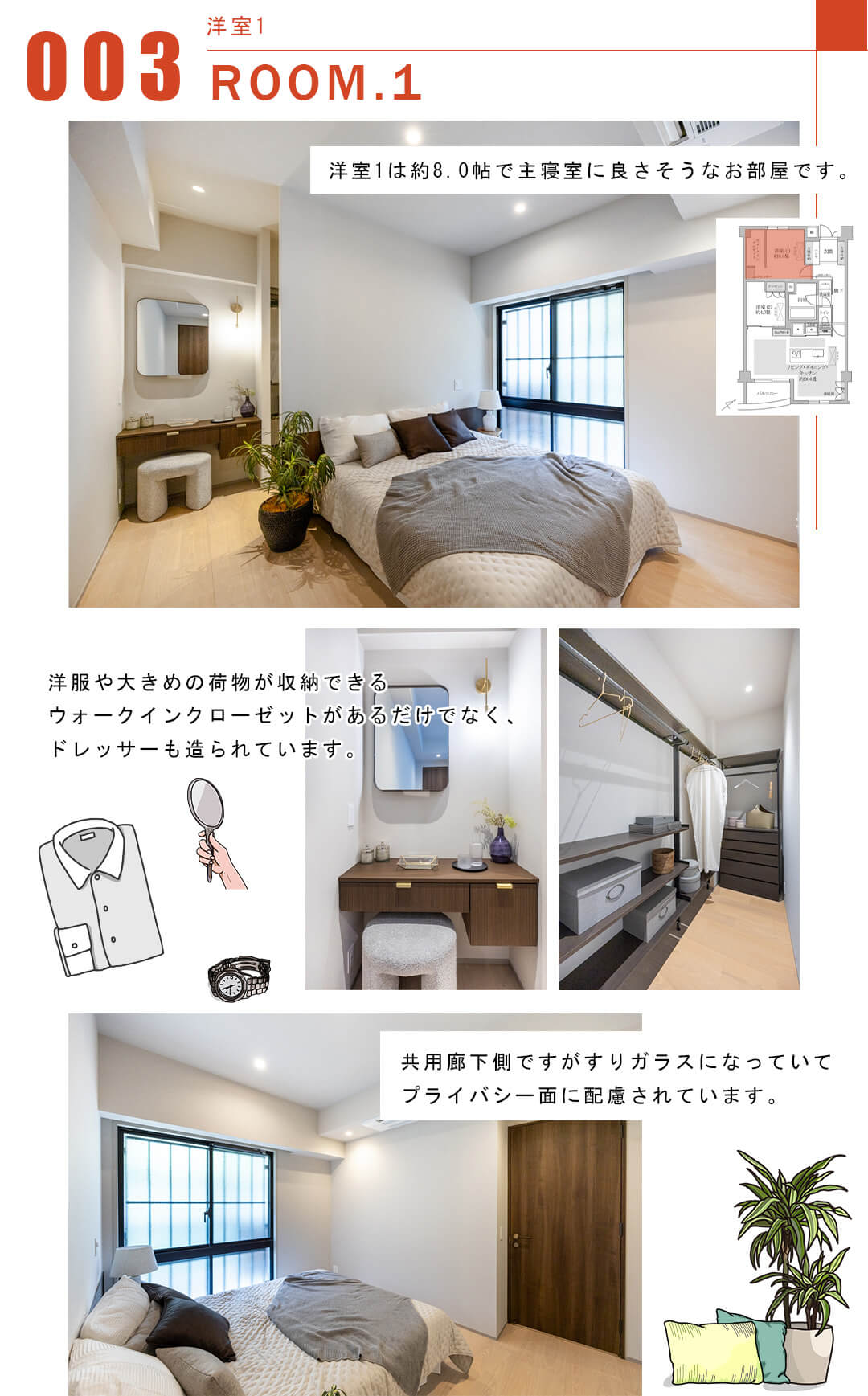003洋室1,ROOM.1