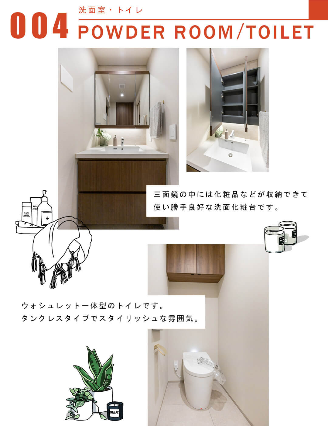 004洗面室,トイレ,POWDERROOM,TOILET