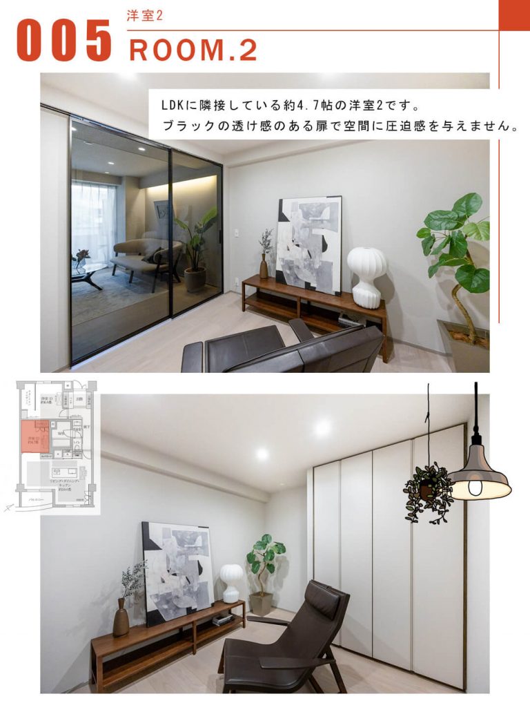 005洋室2,ROOM.2
