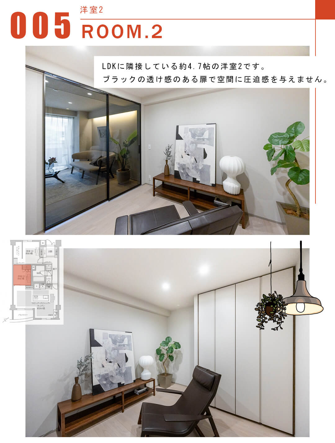 005洋室2,ROOM.2