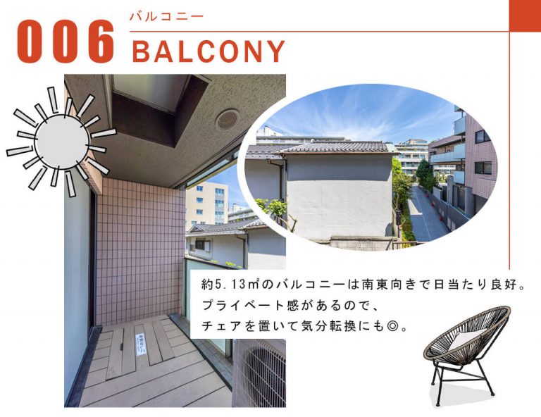 006バルコニー,BALCONY