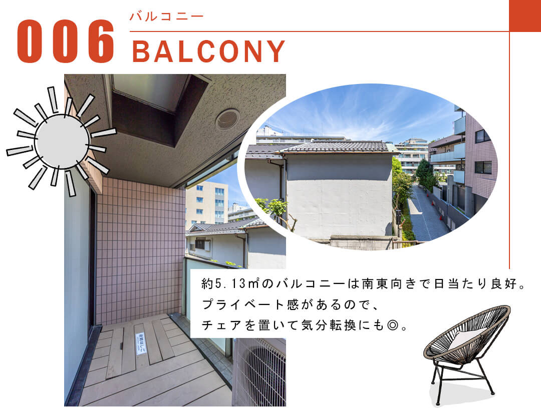 006バルコニー,BALCONY