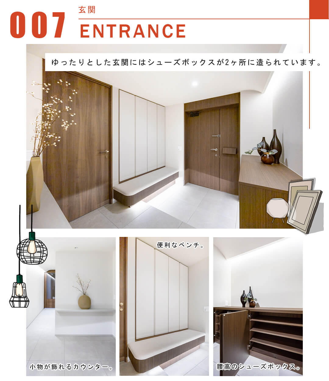 007玄関,ENTRANCE