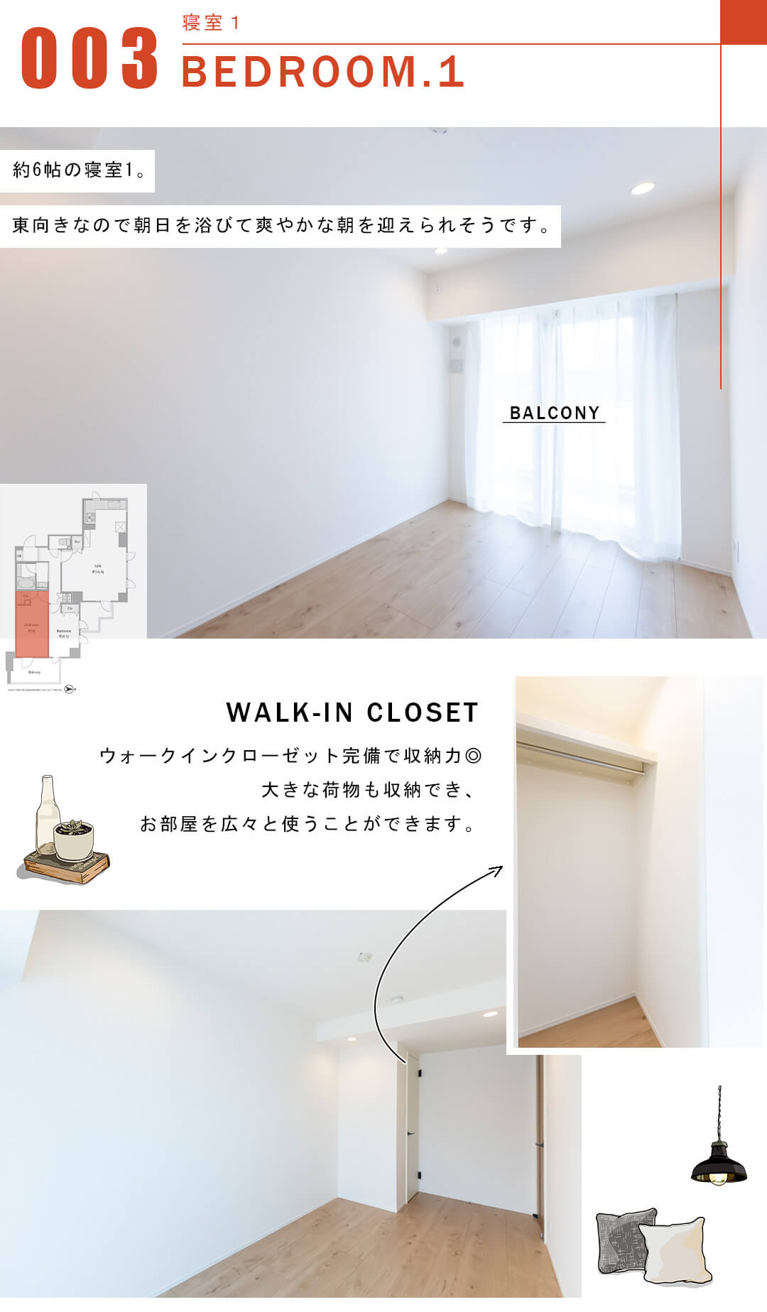 ブランシエラおとめ山公園の寝室