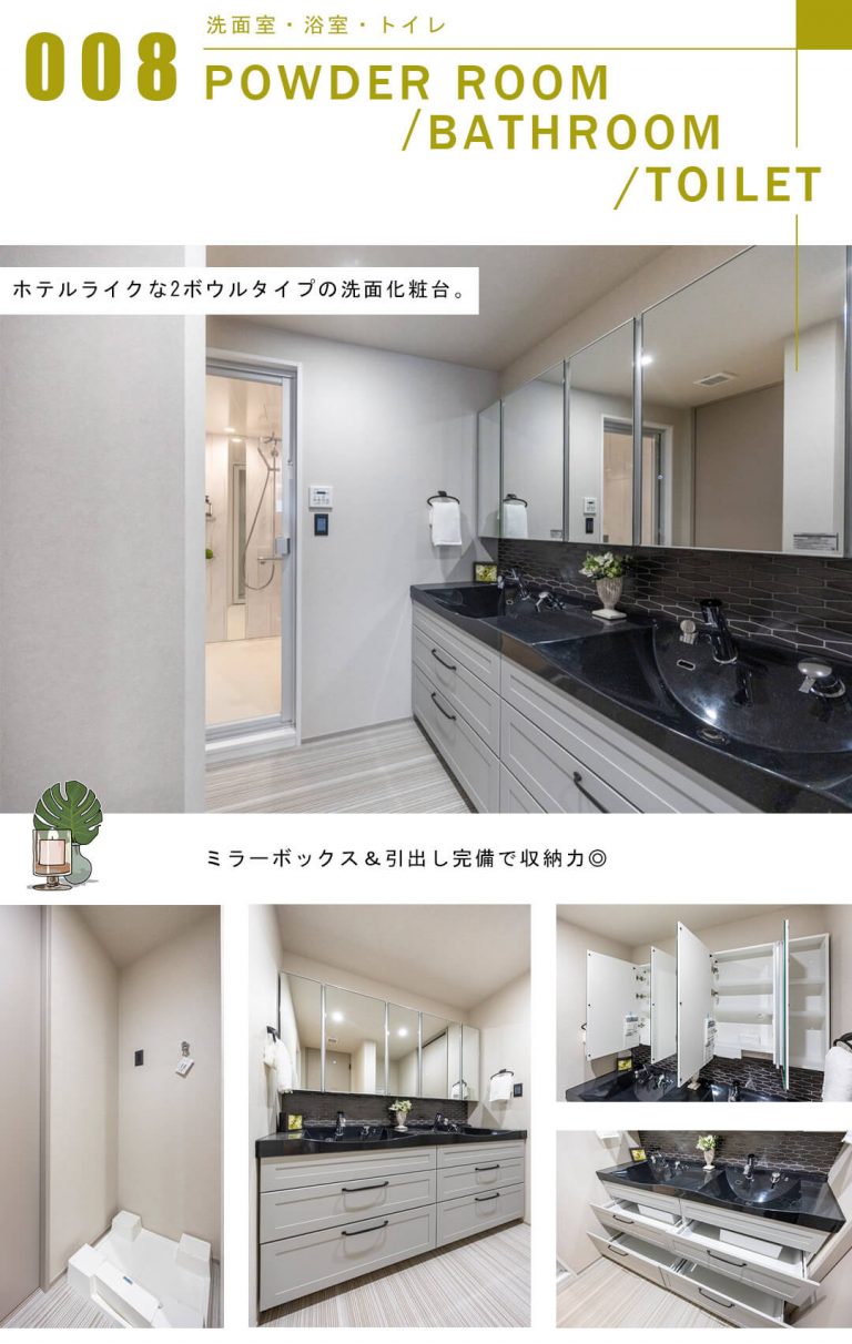 レジオン代官山の洗面室