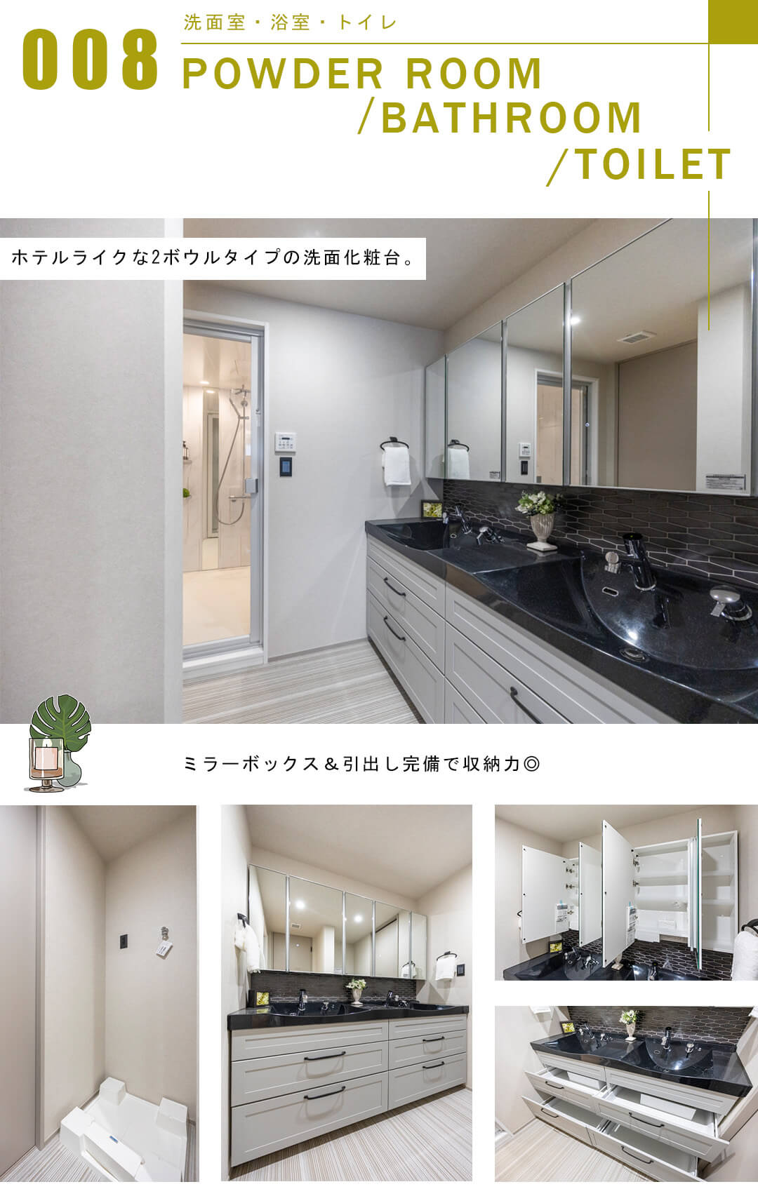 レジオン代官山の洗面室