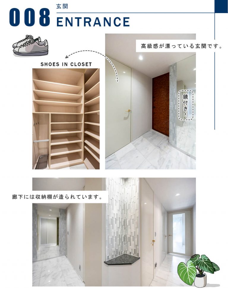 008玄関,ENTRANCE