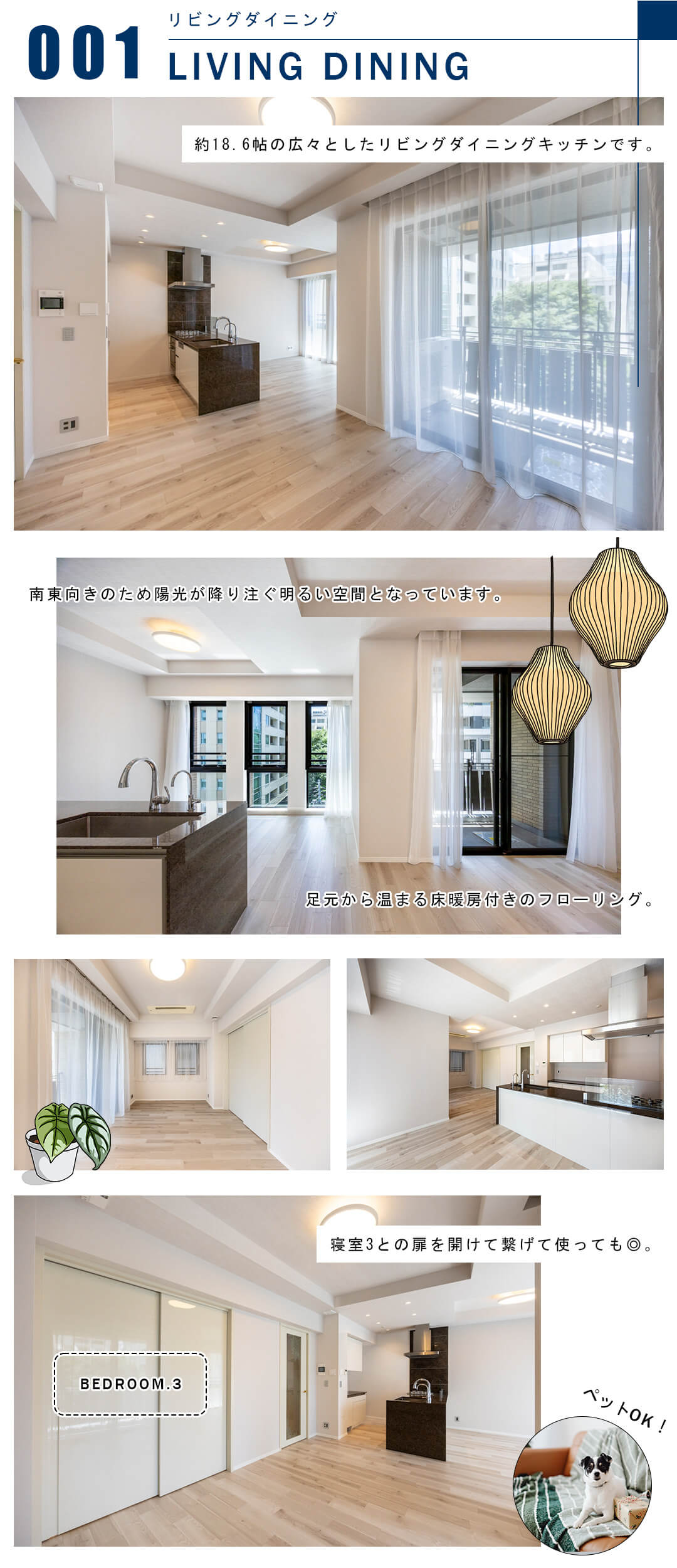001リビングダイニング,LIVINGDINING
