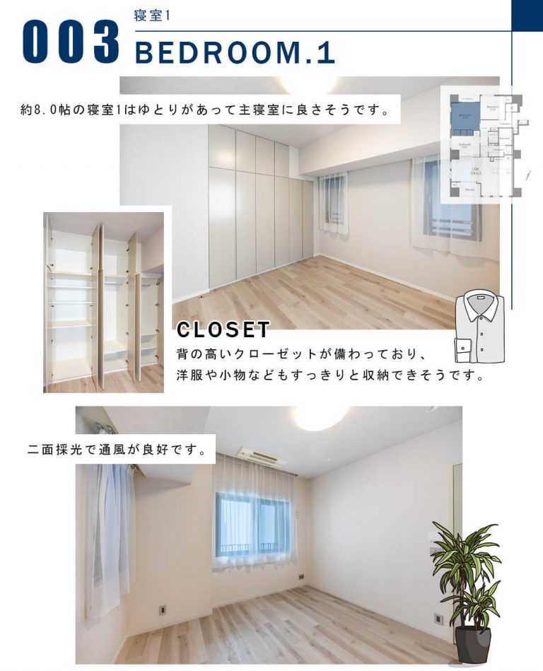 003寝室1,BEDROOM.1