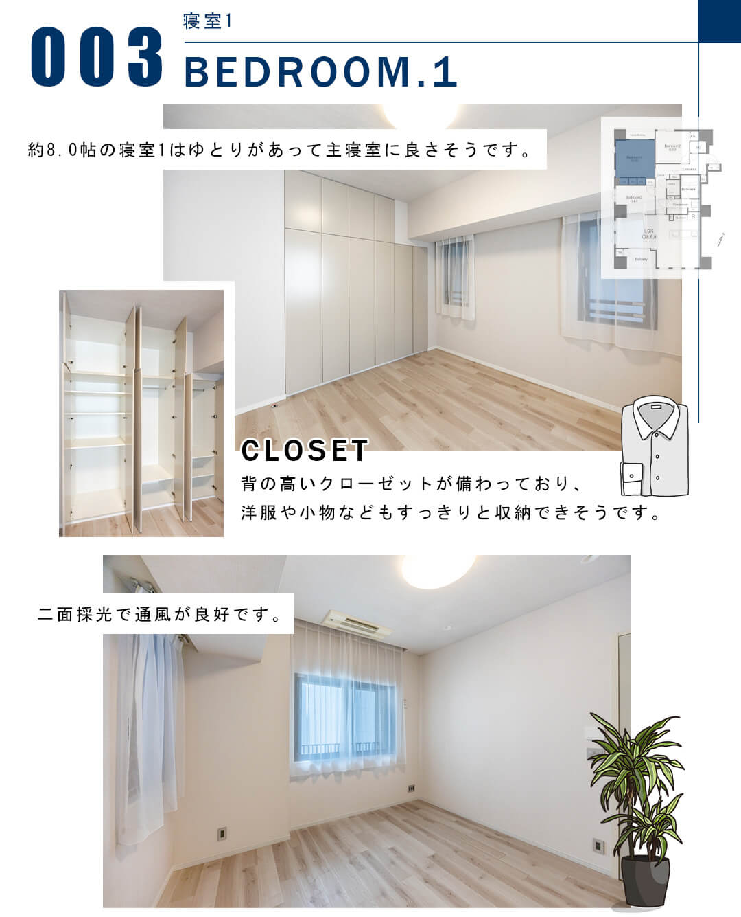 003寝室1,BEDROOM.1