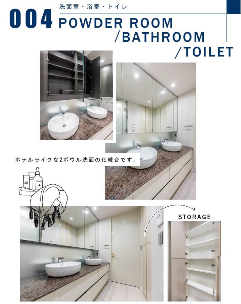 004洗面室,浴室,トイレ,POWDERROOM,BATHROOM,TOILET