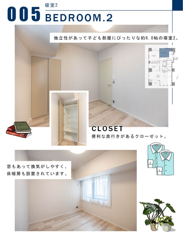 005寝室2,BEDROOM.2