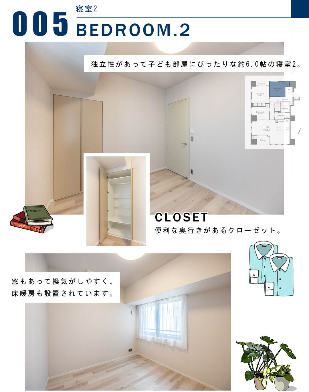 005寝室2,BEDROOM.2