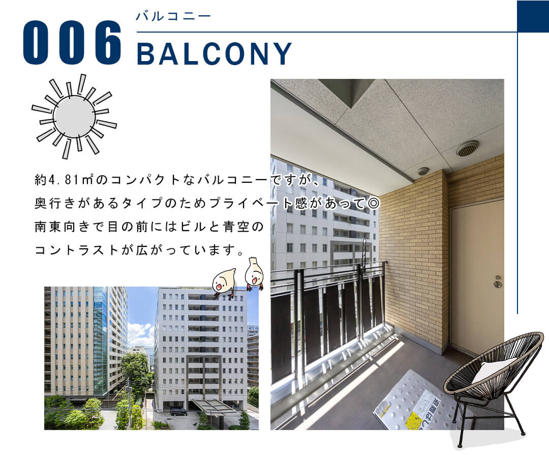 006バルコニー,BALCONY