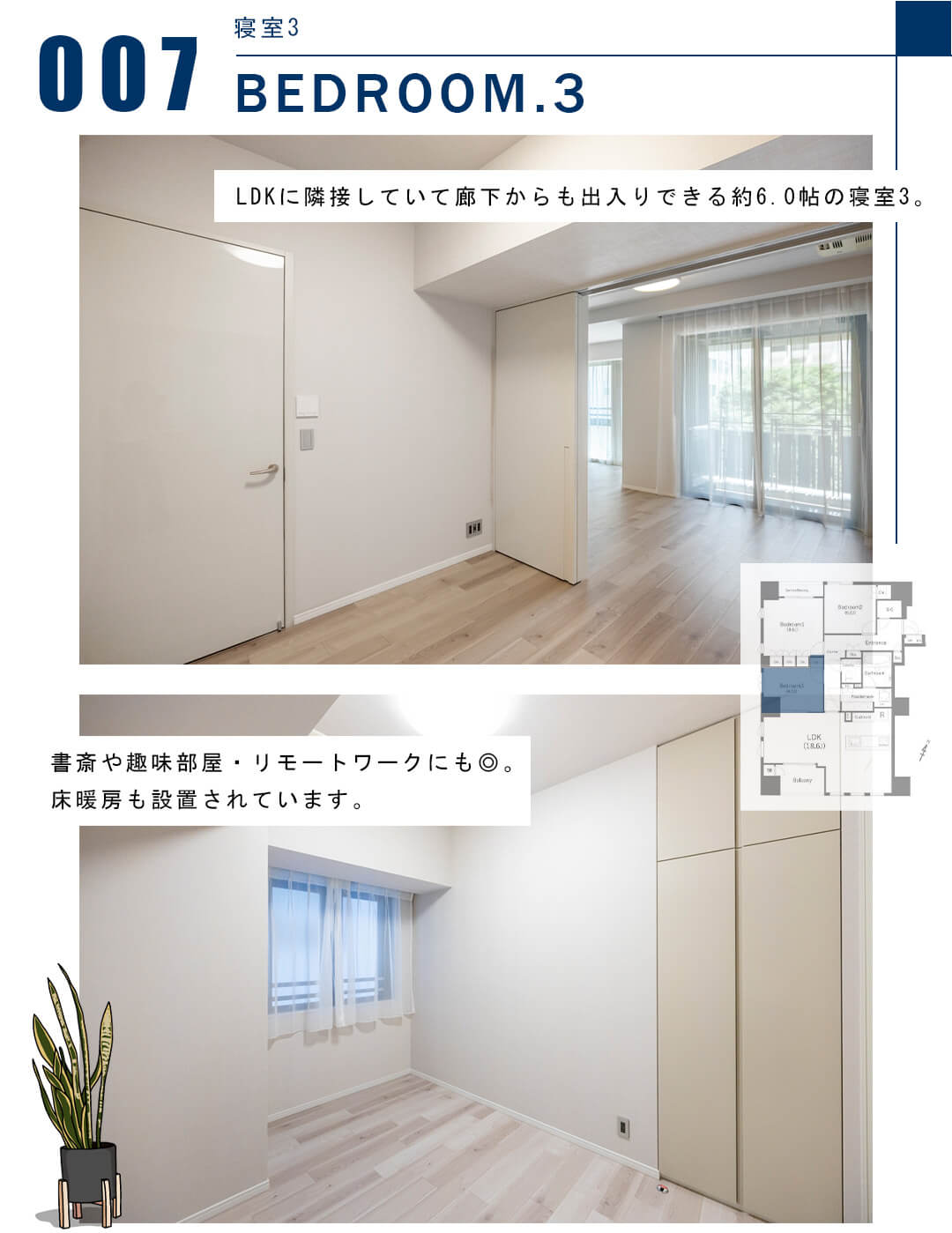 007寝室3,BEDROOM.3