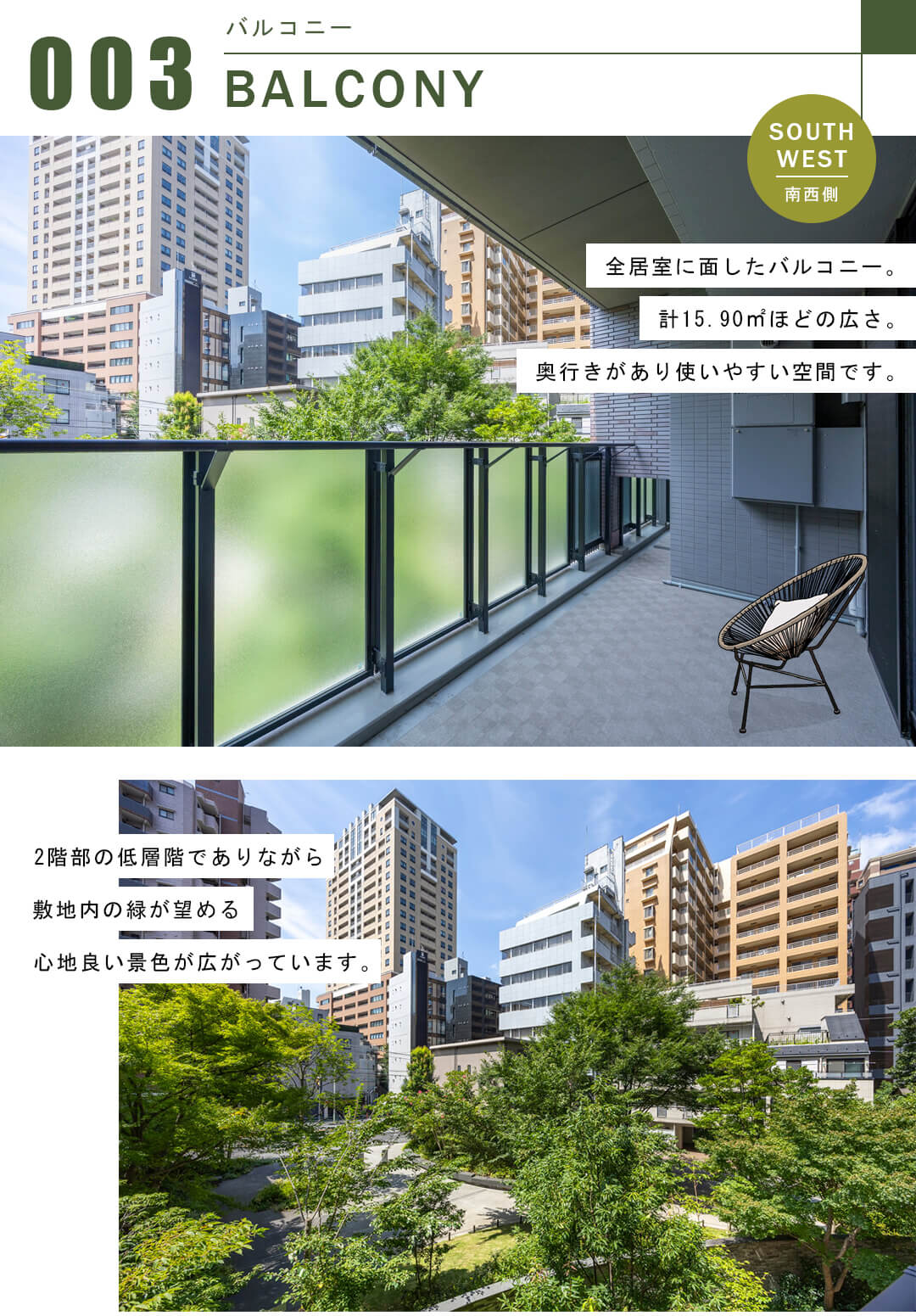 グランドヒルズ恵比寿のバルコニー