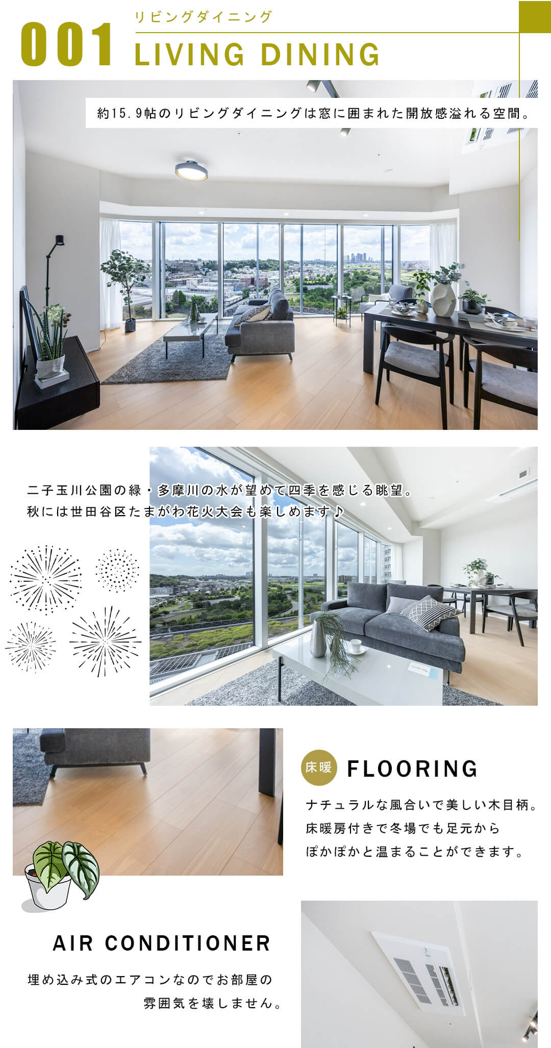 001リビングダイニング,LIVINGDINING
