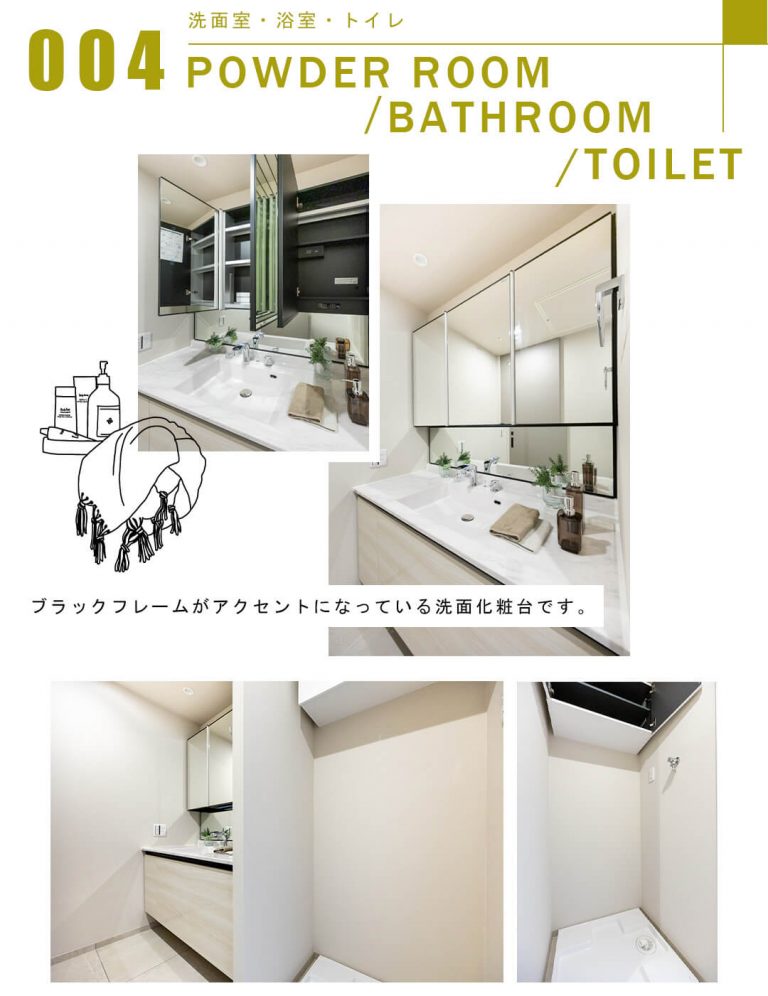 004洗面室,浴室,トイレ,POWDERROOM,BATHROOM,TOILET