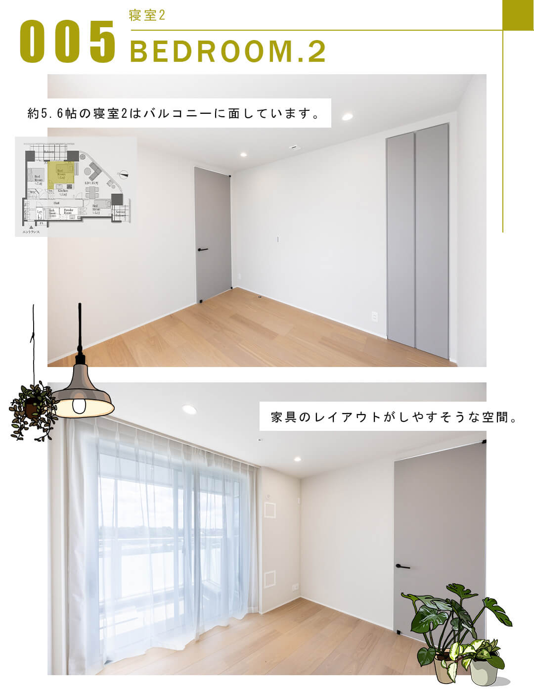 005寝室2,BEDROOM.2